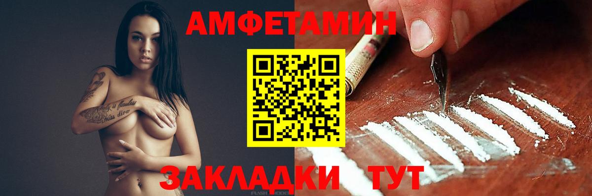 АМФ VHQ  АМФЕТАМИН  Чита  Вход с VPN 
