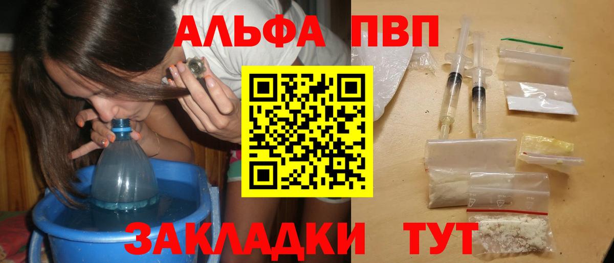 А ПВП крисы CK Чита
