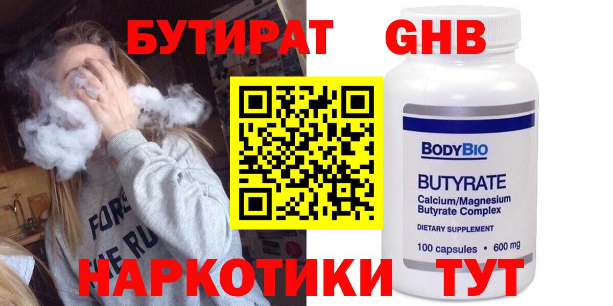 Чита  Бутират  Вход с VPN  Бутират 1.4BDO 