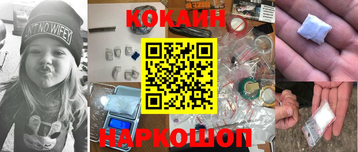 Чита  КОКАИН Боливия  COCAIN 97%  Кокаин  купить закладку  Вход с VPN 