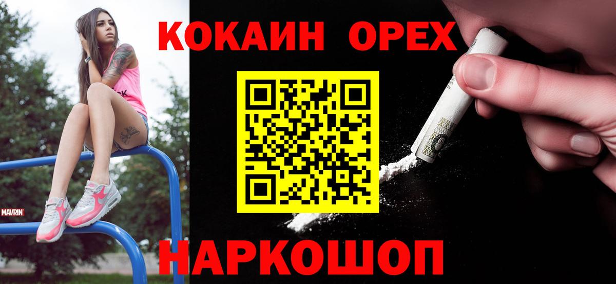 Cocaine 97% Чита