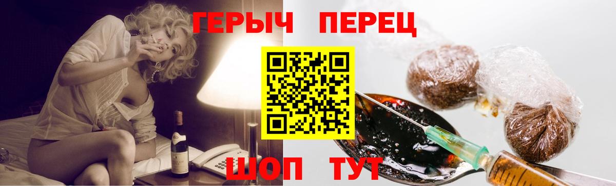 ГЕРОИН гречка  Вход с VPN  Чита 