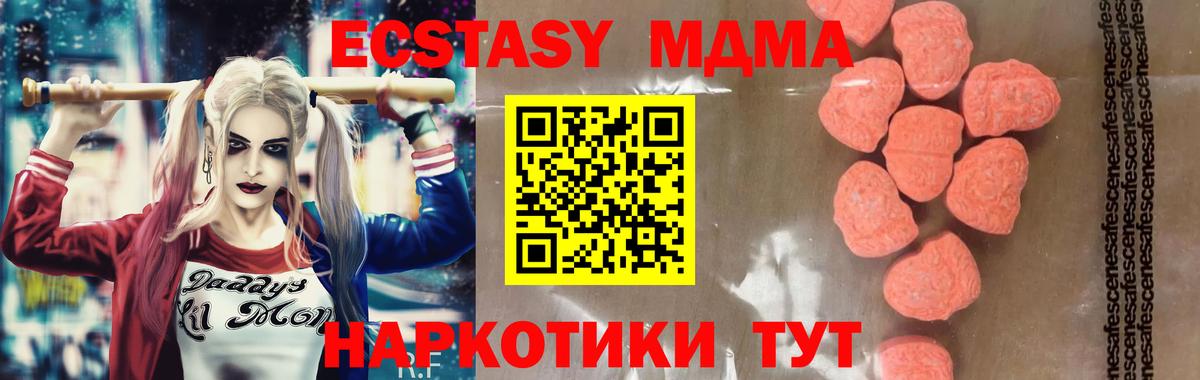 MDMA  MDMA crystal  Вход с VPN  МДМА кристаллы  Чита 