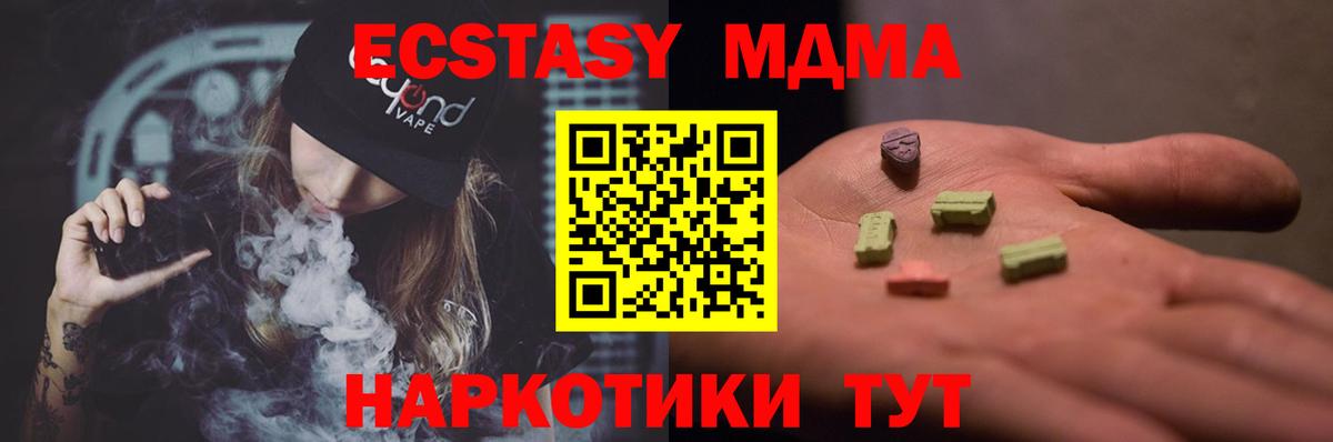 МДМА crystal Чита