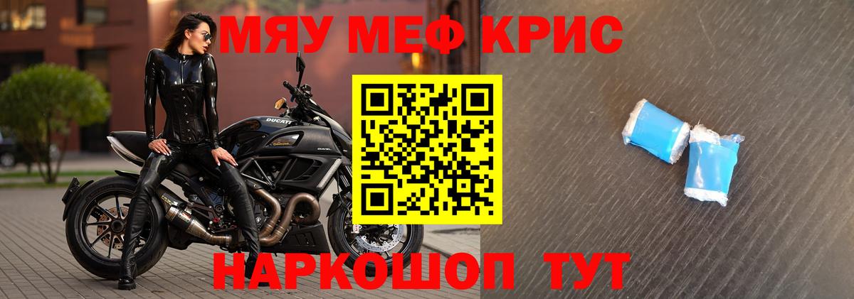 МЕФ кристаллы  Мефедрон мука  Вход с VPN  ОМГ ОМГ рабочий сайт  Чита  Мефедрон 