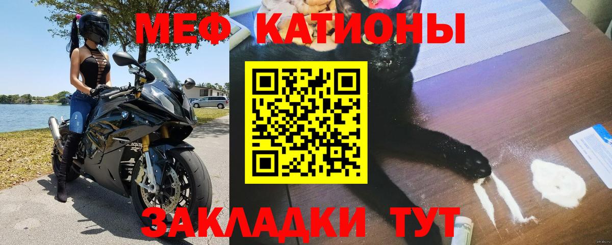 Мефедрон  Чита
