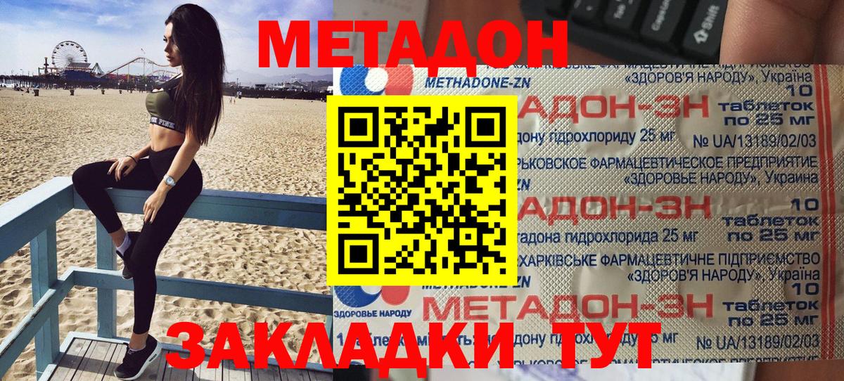 гидра ссылки  МЕТАДОН methadone  Вход с VPN  МЕТАДОН кристалл  Чита 