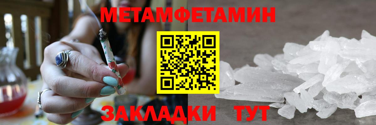 Чита  МЕТАМФЕТАМИН мет  Вход с VPN 