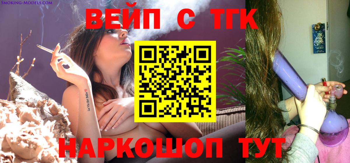 Дистиллят ТГК вейп с тгк  Вход с VPN    онион  Дистиллят ТГК вейп с тгк  Чита 